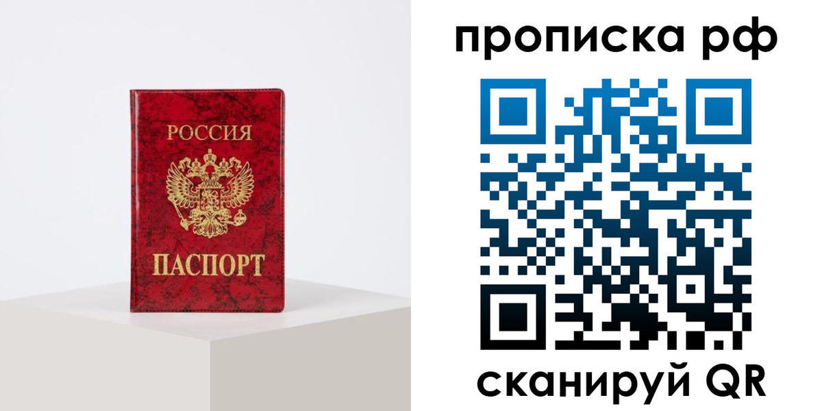 временная регистрация поиск в Мончегорске