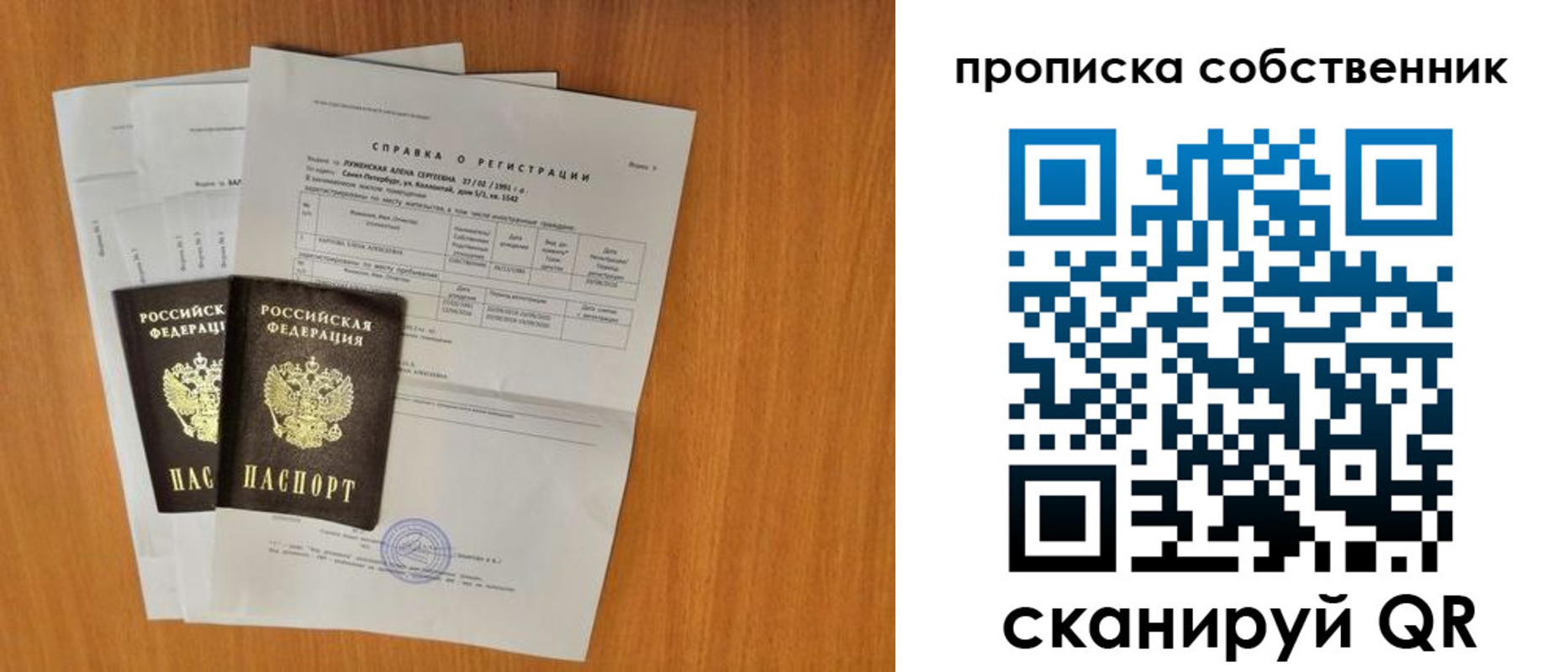 временная регистрация адрес в Мончегорске