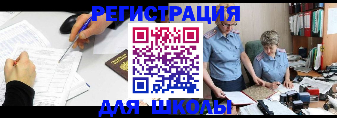 временная регистрация собственник в Мончегорске