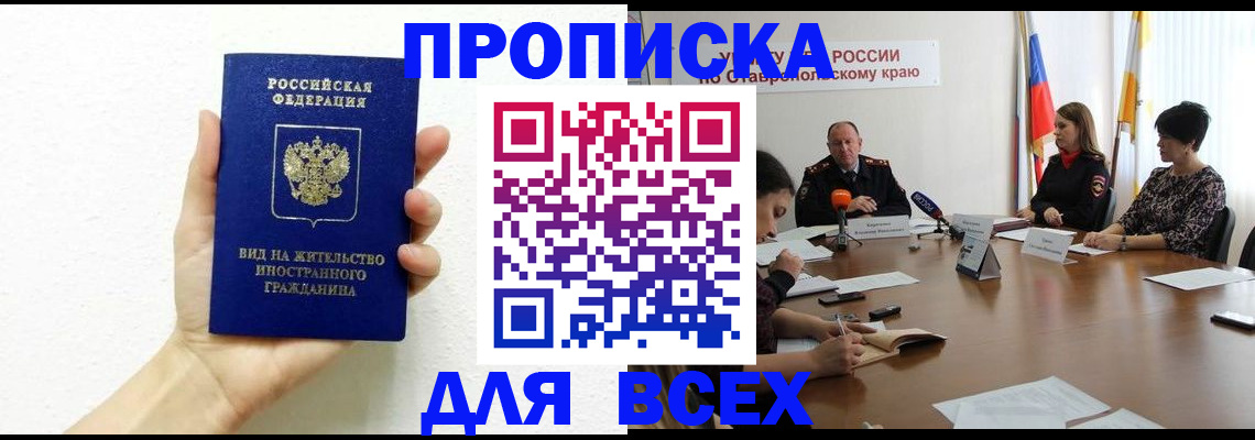 прописка для кредита в Мончегорске