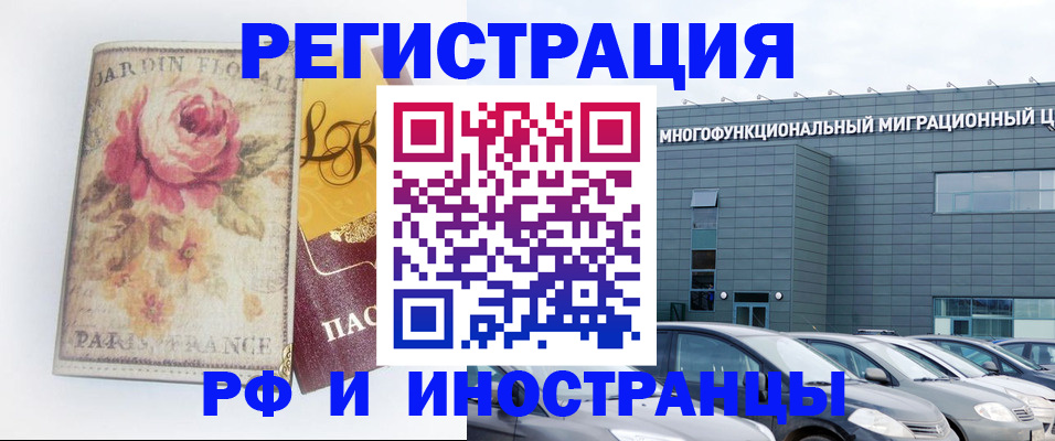 прописка законно в Мончегорске