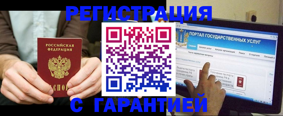 временная регистрация недорого в Мончегорске