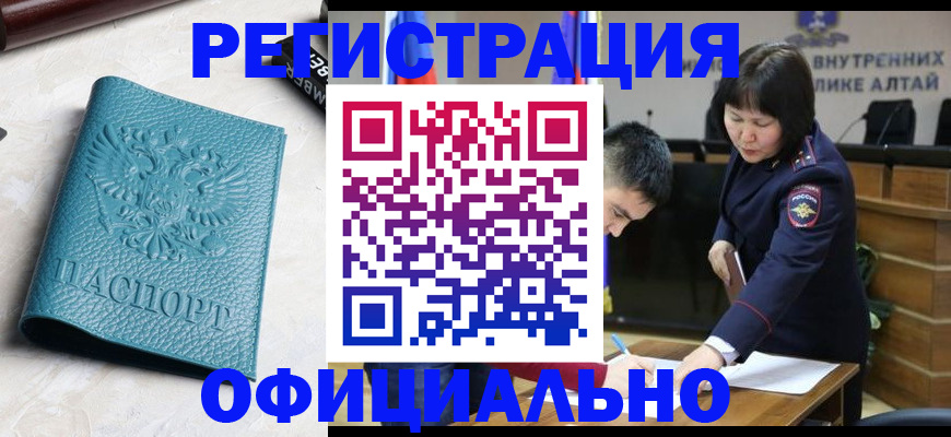 прописка регистрация в Мончегорске