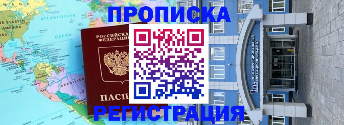 временная регистрация 2025 в Мончегорске