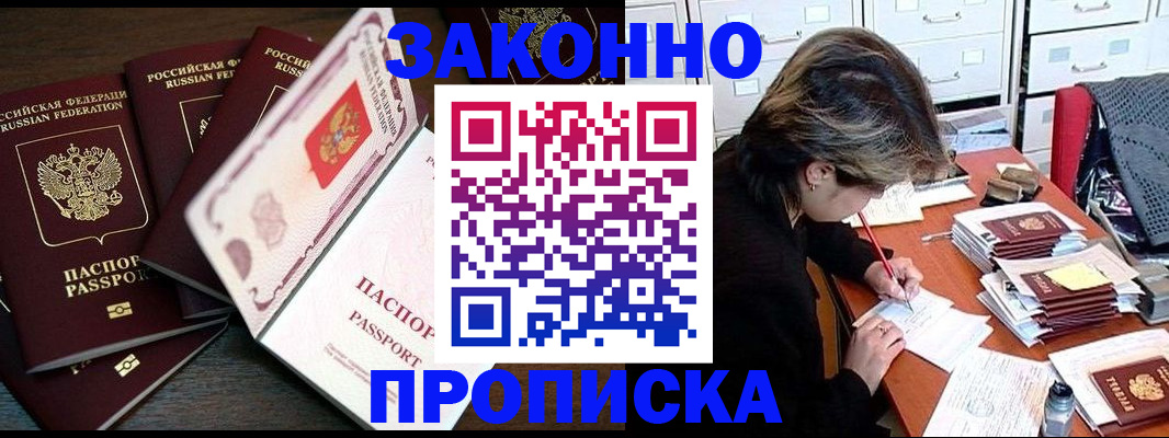 временная регистрация законно в Мончегорске