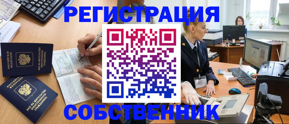 прописка поиск в Мончегорске